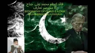Biography Of Quaid-e-Azam Muhammad Ali Jinnah | Dr Israr Ahmed Views About Muhammad Ali Jinnah