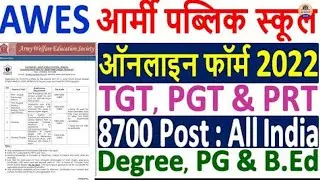 Army Public School TGT / PGT Online Form 2022 | How to Fill AWES APS TGT /PGT Online Form 2022 Apply