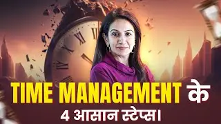 Time Management के 4 आसान Steps | Meghana V Malkan