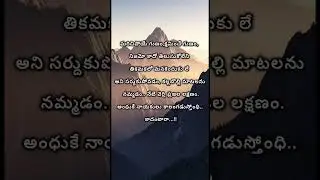 best quotes in Telugu 👍#motivation #quotes #ytshorts #viralvideo