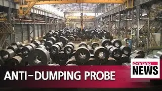 China launches anti-dumping investigation into steel products