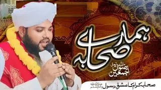 Ek sahabi ki Sadgi aur ishqe rasool By Maulana MUHAMMAD SHARIFUL QADRI 
