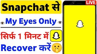How To Recover Snapchat My Eyes Only 2025 | Snapchat Se Deleted My Eyes Only Wapas Kaise Laye | SNAP