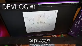 退職から試作品完成まで | ニートがゲーム作って売る | Devlog 1