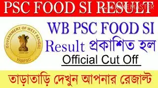 WBPSC food SI result 2020 /West Bengal food sub inspector result