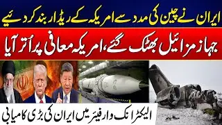 Iran, With China’s Help, Disables US Radar – China Major Electronic Warfare Victory - US In Panic