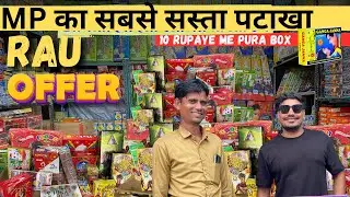 RAU WHOLESALE CRACKERS MARKET | CHEAPEST CRACKERS MARKET IN MP | WHOLSALE RATE @rajiv.dwivedi