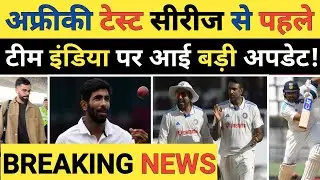 Big Breaking: Big Update Regarding Team India Ahead of India vs South Africa Test Series