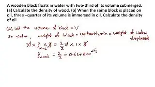 Physics-Upthrust in Fluids -Numericals #Class9th #cbseboard #physics #icsephysics9 #cbse #neet #jee