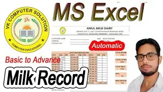 Milk Record In excel | Computer Educational | VK Sir
