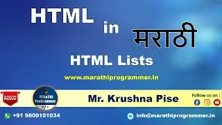 Lecture #18: List in HTML | HTML Tutorials For Beginners | Marathi | Krushna Pise