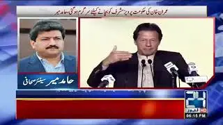 Petitions Of Pervez Musharraf And Government Lawyers Are Same : Hamid Mir