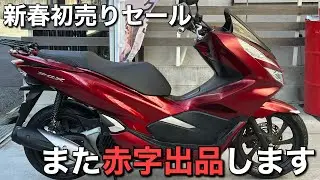 [PCX125] Introducing the car while chatting