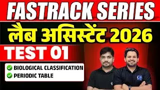 LAB ASSISTANT CLASSES 2026 | LAB ASSISTANT SCIENCE FASTRACK TEST - 01 SOLUTION | LAB ASSISTANT 2026