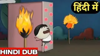 It's Aumsum time in hindi | how match box works ?  | Aumsum Hindi | Aumsum time in Hindi |