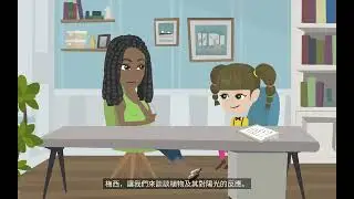 高小科學教育 第六級：生物體 — 特徵及棲息地 (2)