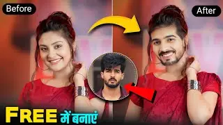 Kisi bhi photo me apna face kaise lagaye | Photo me face change kaise kare | Face&nbsp;swap&nbsp;ai&nbsp;photo