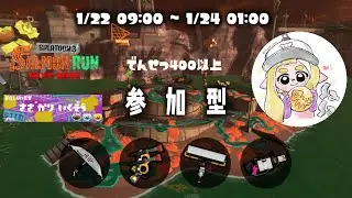 【参加型】アラマッキー　サーモンランNW【スプラトゥーン3】