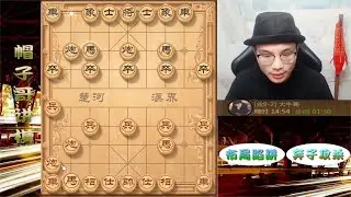 九尾龟三步上篮套路！象棋飞刀真犀利，帽子哥赢棋真轻松
