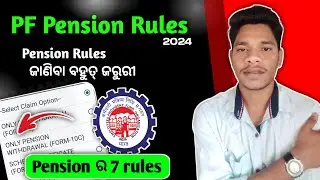 PF Pension Amount Withdrawal Rules 2024 || EPFO online Pension withdrawal Rules || Pension Rules 10c