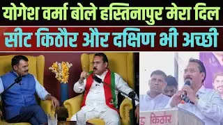 Save india news के मंच पर योगेश वर्मा ने बताया अखिलेश यादव और  मायावती में किसे मानते है अपना नेता