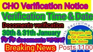 CHO Docoments Verification।  Urgent News। CHO New Update। CHO Docoments Verification।#gnm #wbhrb
