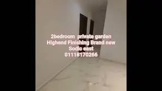 2bedroom with private garden sodic east #إيجار #عقارات #sodic #Sodic_East #شقق #مدينتى #realestate