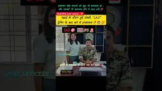 cute love story IAS/IPS❣️when meet #lbsnaa🌹📚💯#inspiration #motivation #upsc to #ias #ips
