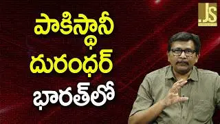 India Spy By Her  || పాకిస్థానీ దురంధర్ భారత్ లో
