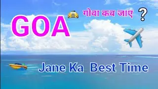 goa jane ka best time/ गोवा कब जाऐ /goa kab jana chahiye 💜 #Tmrknowledge  #8