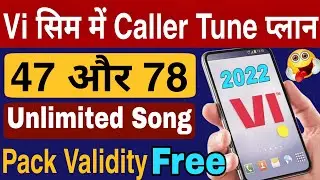 Vi सिम कॉलर ट्यून रिचार्ज प्लान 47, 78 Vi Caller Tune Recharge Plan 47 Or 78 Full Jankari Hindi