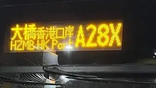 (早上班次)車隊編號WL3820 城巴A28X 將軍澳站往機場(地面運輸中心)