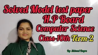 Solved model test paper of computer science term-2 Hpboard class -10th  |HPBOARD| Class-10th|