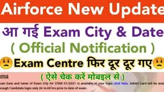 Airforce Exam City & Date Official Notification || airforce exam new update 2021||airforce exam date