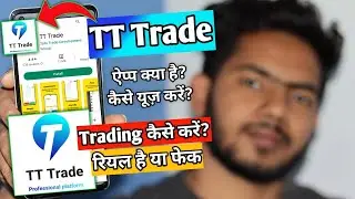 Tt Trade App | tt trade kaise use kare | tt trade se paise kaise kamaye | TT Trading Live