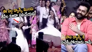 Ram Pothineni Crazy Reaction Towards This Fan Girl Dance | Skanda Cult Jathara | TeluguCinemaBrother