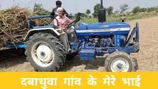 कड़क आवाज/Farmtac 45 Loadmax