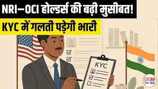 NPS KYC Rules 2025 Alert: Strict PFRDA Update Hits NRI & OCI Investors | Old Accounts Under Review