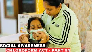 Social Awareness Chloroform Act - Part 53 | Chloroform Act Awareness #chloroformact #socialawareness