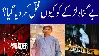 Murder In Sialkot