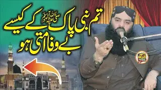 BeWafa Umti l Molana Qari Ahmad Hassan Sajid l New Super Hitt Bayan Faisalabad 2025 @makkahstudio947