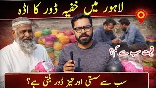 Kite String Making | Secret Dor Market in Lahore | Cheapest & Strong Dor for Basant 