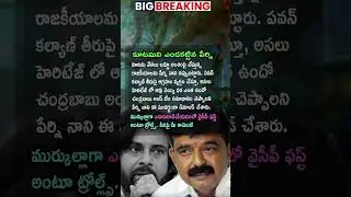 Perni Nani Demands Answers from N Chandrababu Naidu Team Over Ghee Price Issue