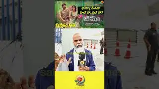 Bhimaa Movie Public Talk  | Gopichand | BHIMAA  Movie Public Review | Satyam24Frames #bheema