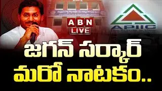 Live: జగన్ సర్కార్ మరో నాటకం.. || CM Jagan Master Plan || ABN Telugu