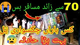 Big Road Accident | at Kass Hara Bridge | Chakswari | Bus fell on bridge |70 people was in |Sad news