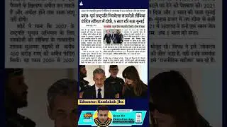 Ex-President Jailed: The $54 Million Libya Funding Scandal | Sarkozy Conviction Explained
