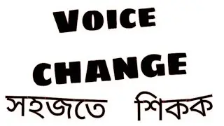 Voice Change in Assamese || Simple Present tense