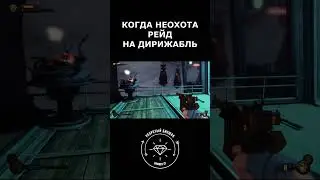 Упоротый Биошок. Баттхерт часть 8.2