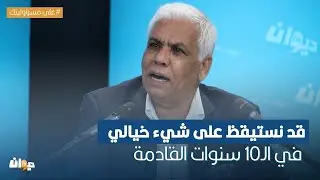 الصافي سعيد في تصريح مفاجئ: أنا سعيد لأن الدول العربية لن تدخل في حرب مساندة لغزة !!!